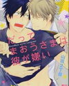 Datte Maou-sama wa Kare ga Kirai Manga