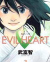 EVIL HEART Manga