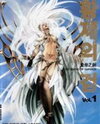 The Sword of the Emperor Manhwa