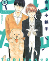 Toritan Manga