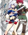 Madan no Ou to Senki Manga