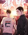 Run Wild Manhua
