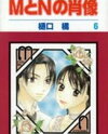 M to N no Shouzou Manga