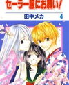 Sailor Fuku ni Onegai! Manga