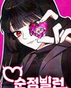 Villain With a Crush Manhwa