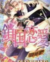 Sakoku Renai Manga