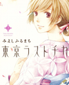 Toukyou Lastochika Manga