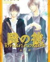 Tonari no Kare Manga