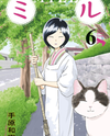 Mill Manga