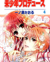 Mishounen Produce Manga
