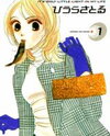 Hotaru no Hikari Manga