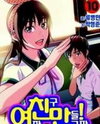 Need a Girl Manhwa
