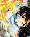 Kimera Manga