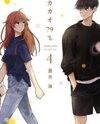 Kakao 79% Manga