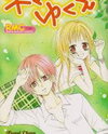 Kigi no Yukue Manga