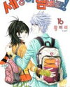 Saesang Bring It On! Manhwa