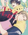 House Backer Manga