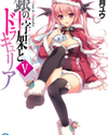 Gin no Juujika to Draculea (Novel) Novel