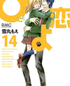 Hiyokoi Manga