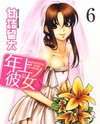Toshiue no Hito Manga