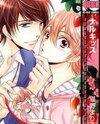 Nar Kiss Manga