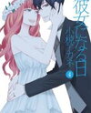 Kanojo ni Naru Hi Manga
