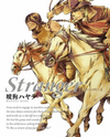 Stranger Manga