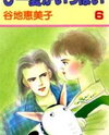 Pii Natsu ga Ippai Manga