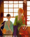 Haru no E Manga