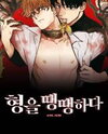 Hotel Phryne Manhwa
