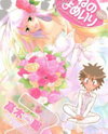 Kitsune no Yomeiri Manga