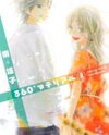 360° Material Manga