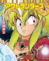 Outlanders Manga