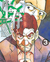 Seizon - Life Manga
