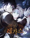 Regas Manhwa