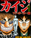 Tobaku Datenroku Kaiji - One Poker Hen Manga