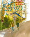 Koi no Hanashi ga Shitai Manga