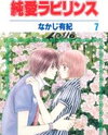 Junai Labyrinth Manga