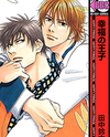 Koufuku no Ouji Manga