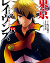 Tokyo Ravens Manga