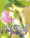 Itadakimasu Manga