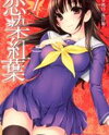 Koisome Momiji Manga