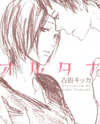 Orutana Manga