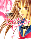 Dear Friends Manga