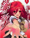 Shakugan no Shana Manga