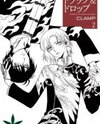 Drug & Drop Manga