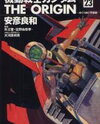 Kidou Senshi Gundam - The Origin Manga