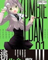 Zombie-Loan Manga