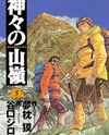 Kamigami no Itadaki Manga