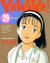 Yawara! Manga